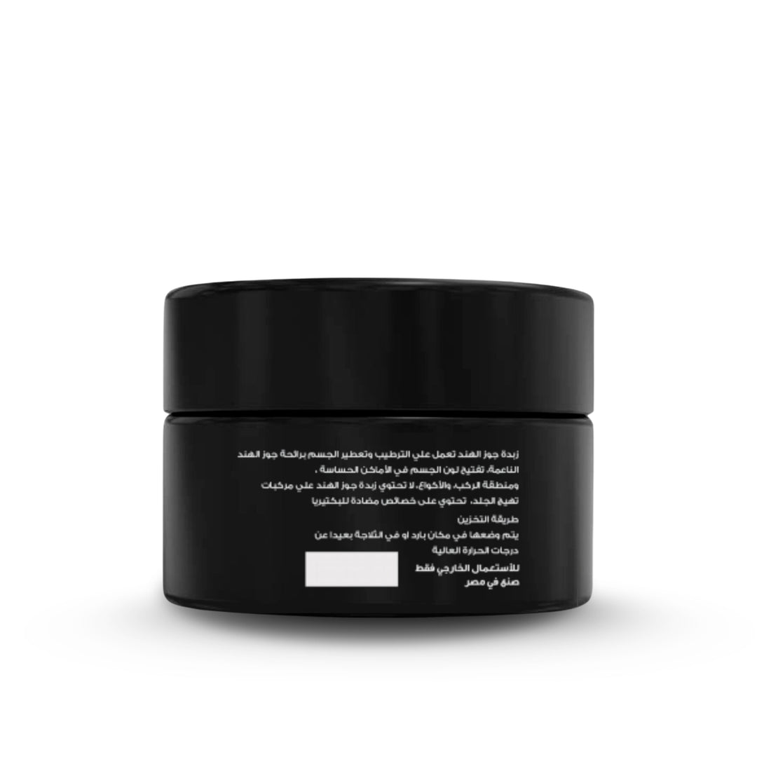 Coconut Body Butter - زبدة جوز الهند