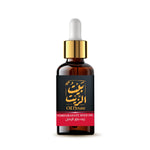 Load image into Gallery viewer, pomegranate Seed oil - زيت بذور الرمان
