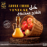 Load image into Gallery viewer, خل التفاح العضوي الطبيعي - Apple Vinegar
